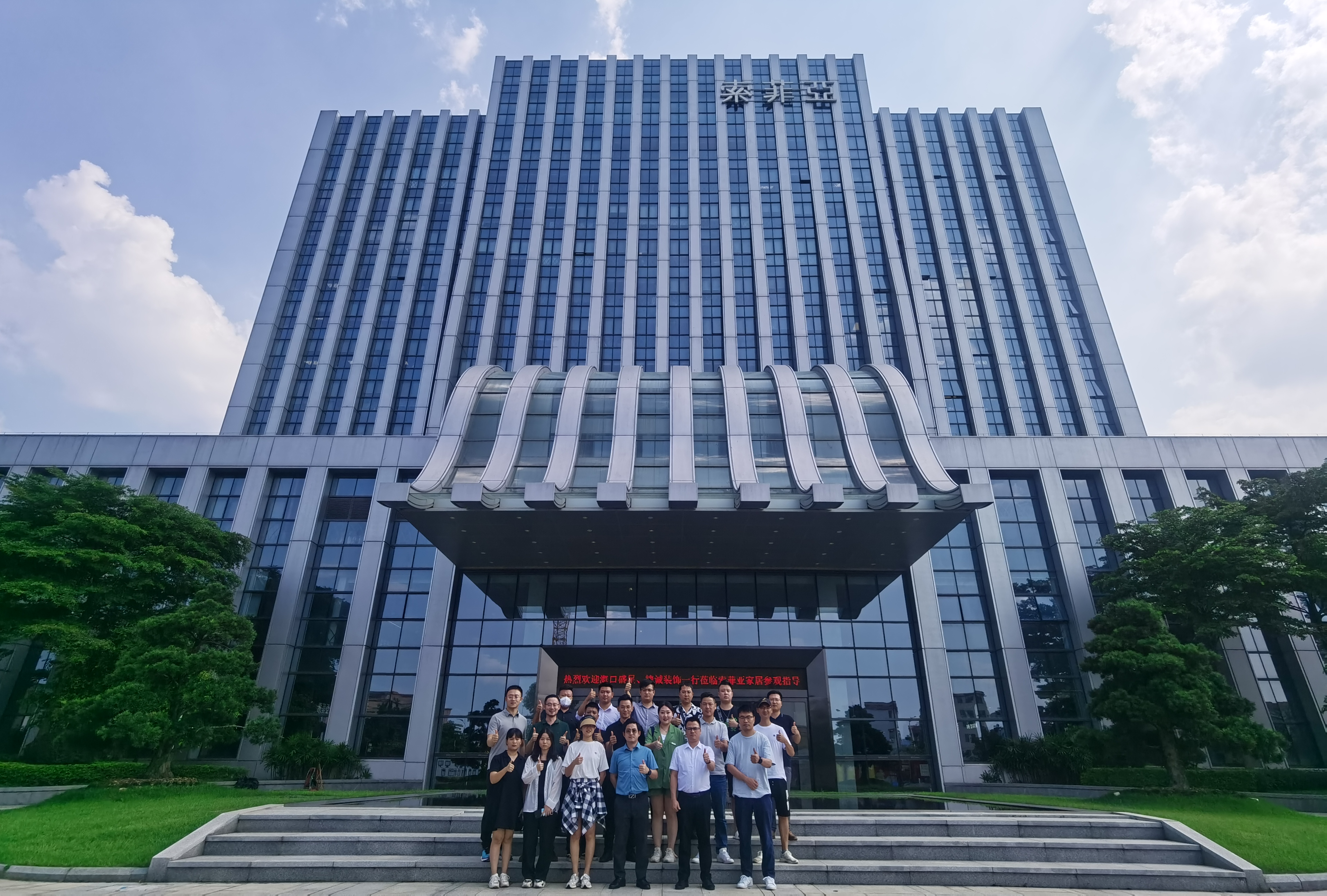 海南盛星裝飾團(tuán)隊(duì)廣州考察——在學(xué)習(xí)和創(chuàng)新中蛻變成更好的自己！