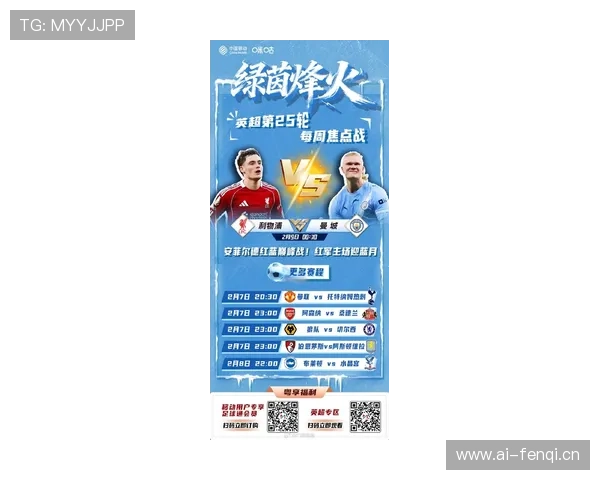 英超蓝月军团近期表现稳健，竞争力持续增强