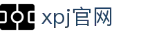 XPJ(中国区)最新官方网站